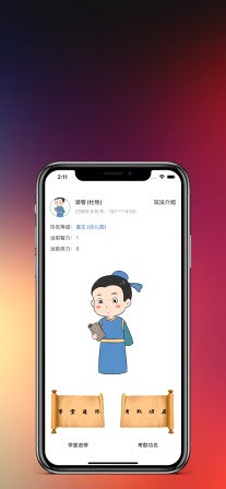 知识就是力量2九游版
