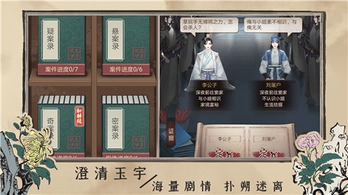 百家奇案神都疑案免费版