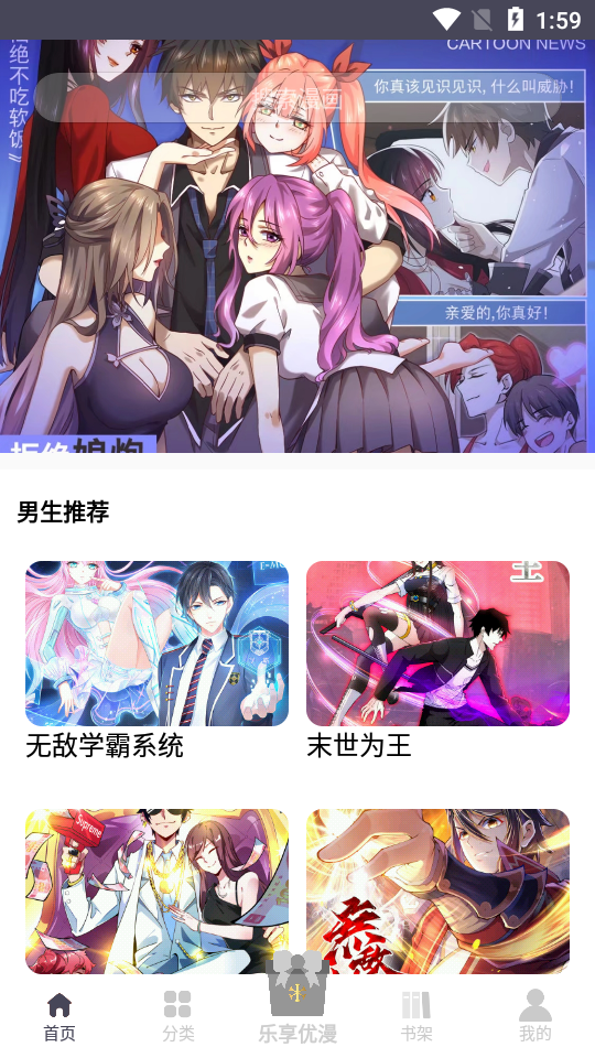 慕客漫画安卓版