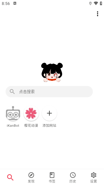 你搜漫画安卓版