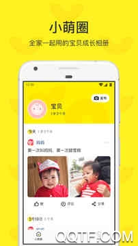 小萌圈免费版