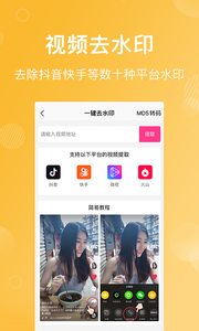 特效视频剪辑安卓版