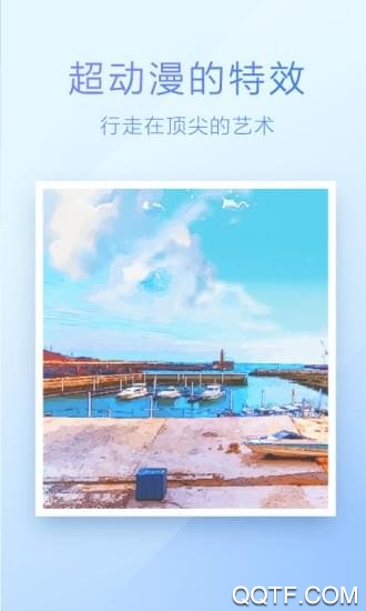 百度魔图无广告版