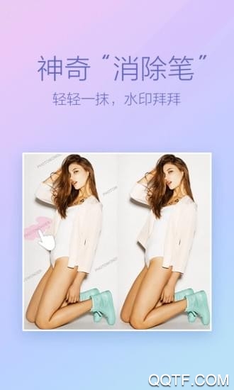 百度魔图无广告版