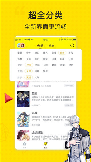 小可漫画免费版