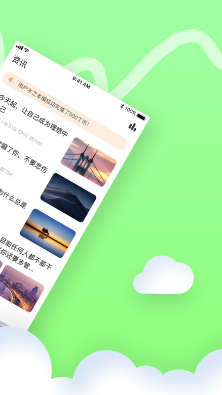 丁丁免费版