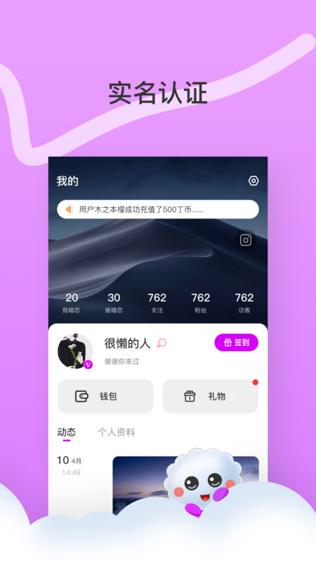 丁丁免费版
