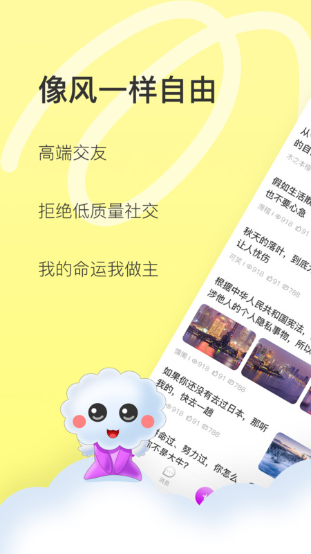 丁丁免费版