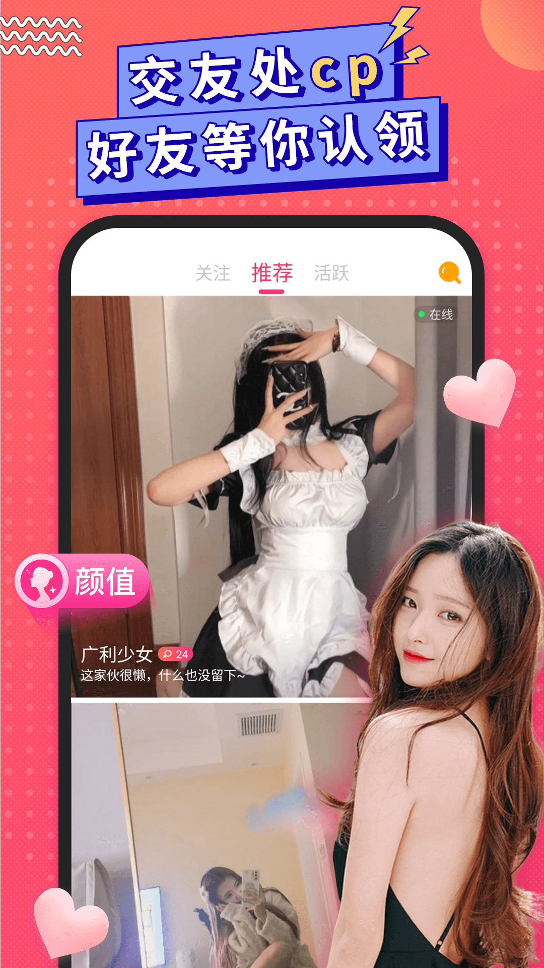 轻言安卓版