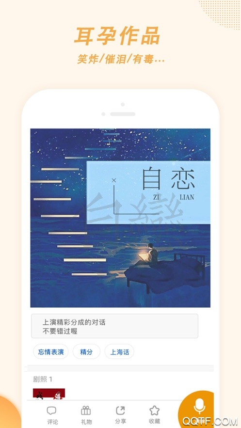 麦萌对手戏免费版