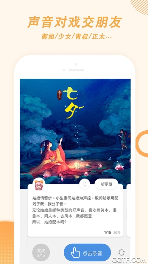 麦萌对手戏免费版