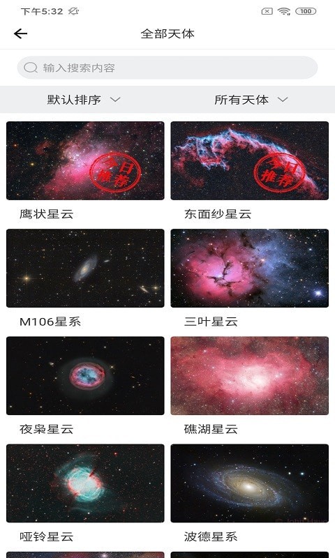 星空时拍官方版