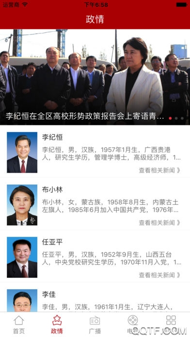 腾格里新闻经典版