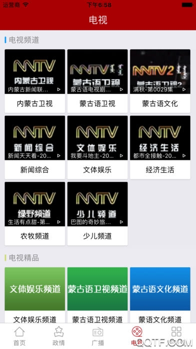腾格里新闻经典版