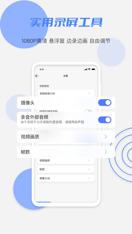 花季录屏经典版