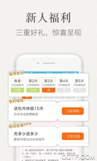 潇湘书院极速版