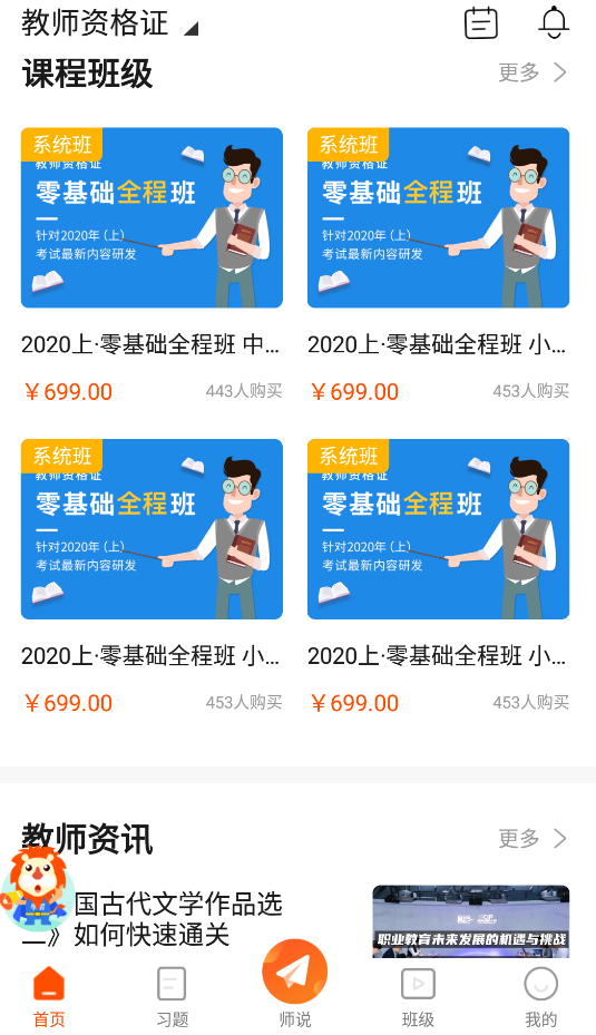 聚才木羽经典版