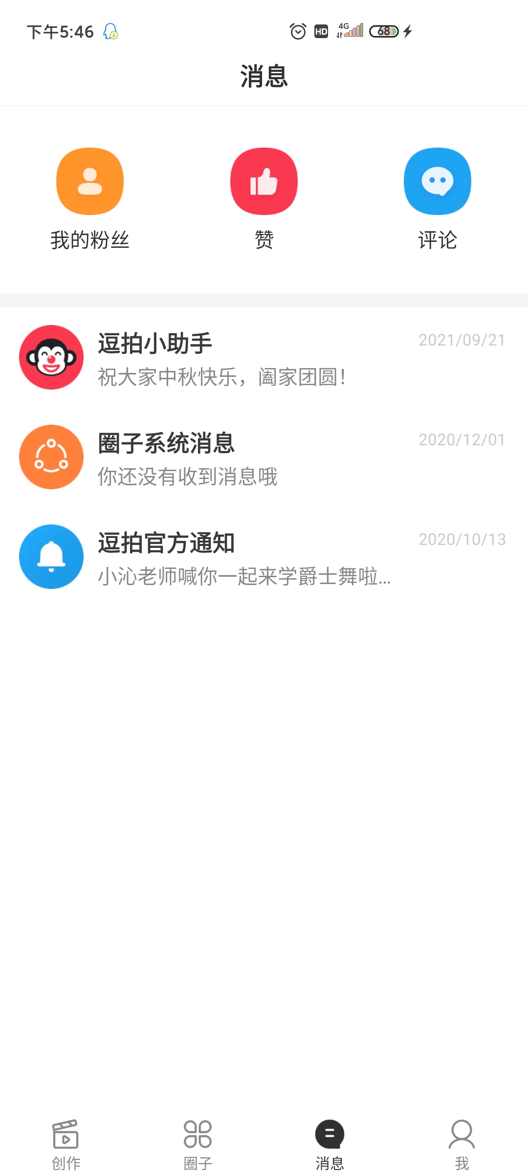 逗拍中文版