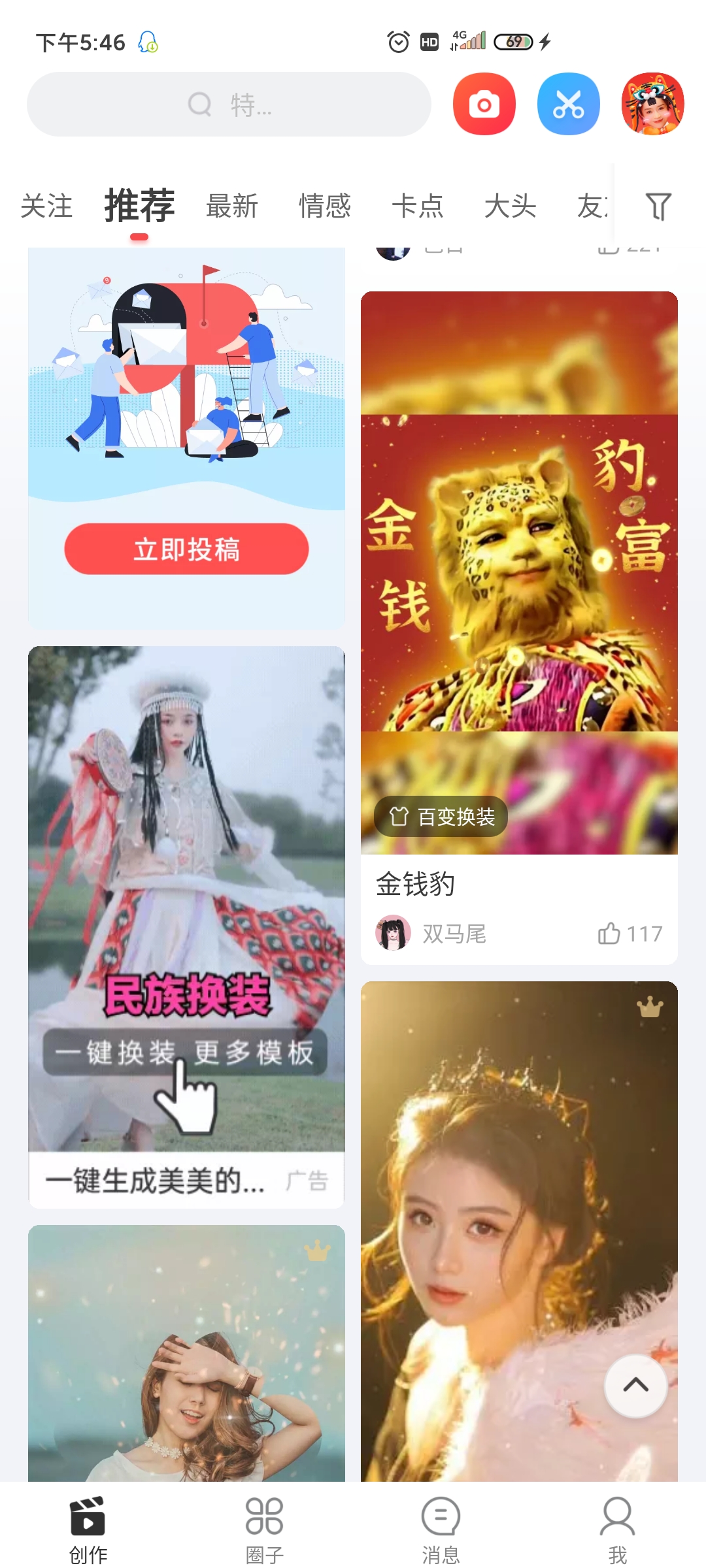 逗拍中文版