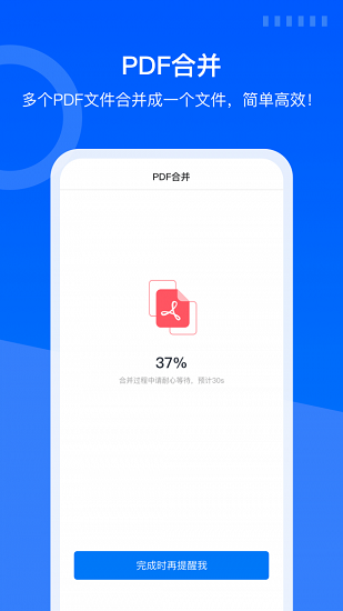 蓝山PDF官方版