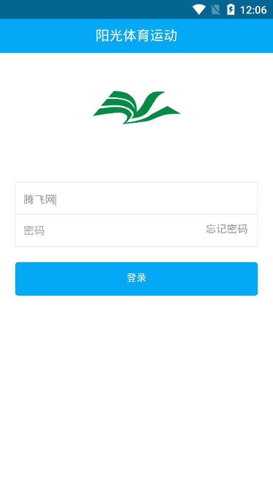 阳光长跑经典版