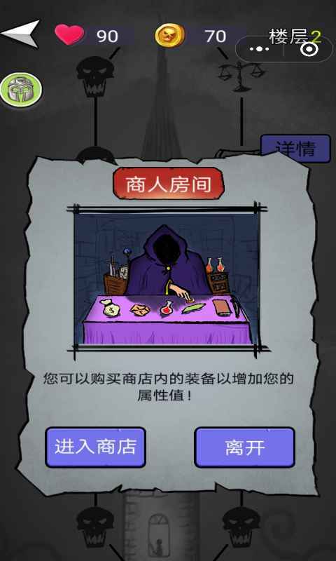 消除尖塔九游版