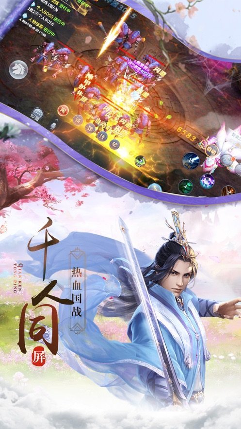 诛仙四剑决汉化版