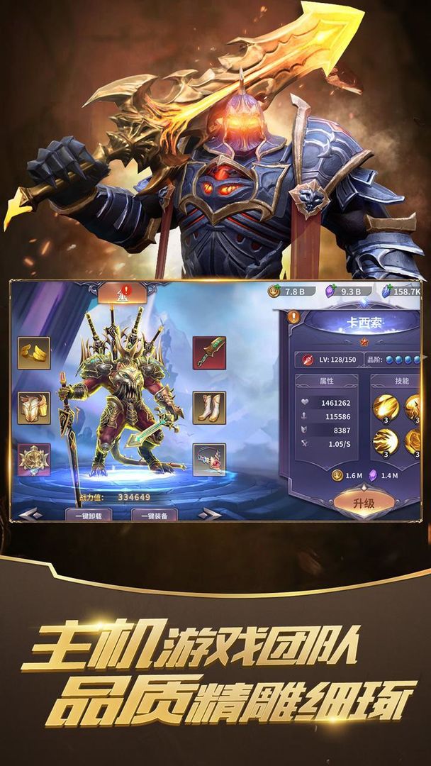 召唤英雄汉化版