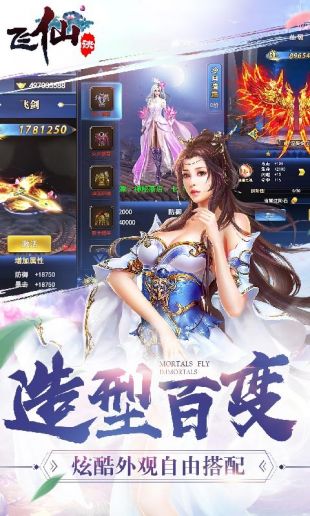 飞仙诀九游版