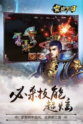 蛮将三国汉化版