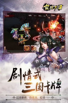 蛮将三国汉化版