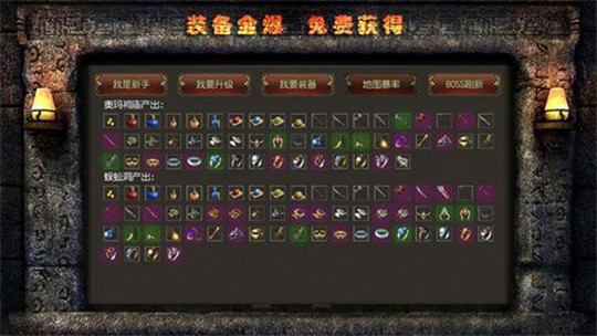武林神途免费版