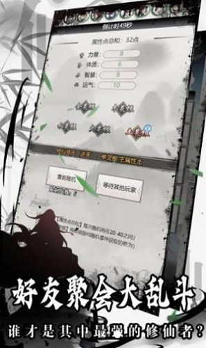 鱿鱼修仙经典版