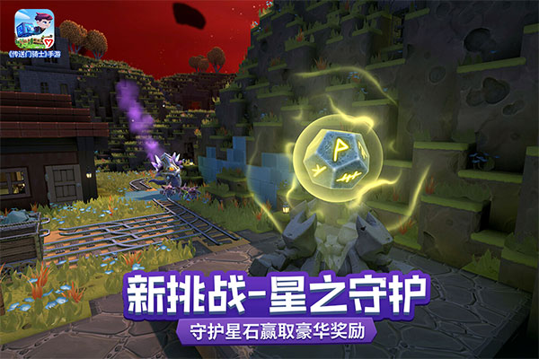 传送门骑士极速版