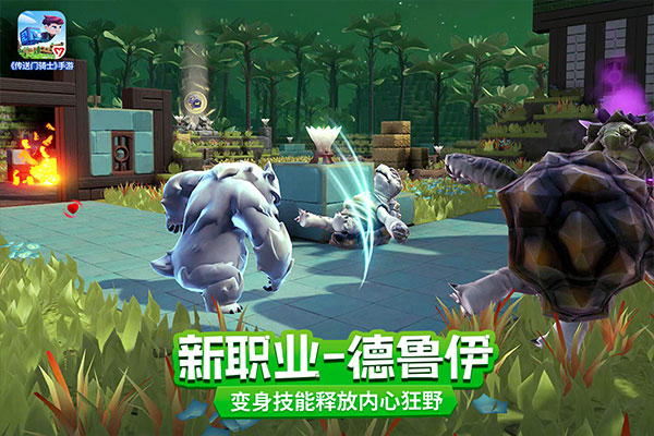 传送门骑士极速版