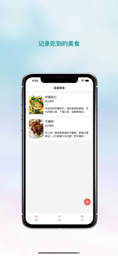 波波美食免费版