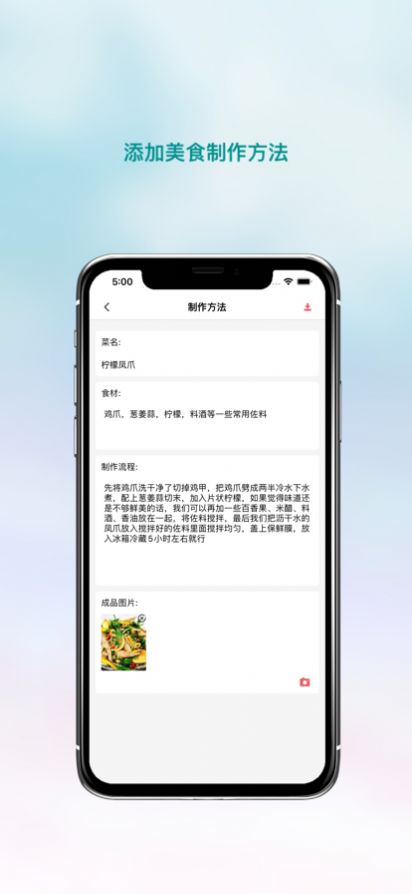波波美食免费版