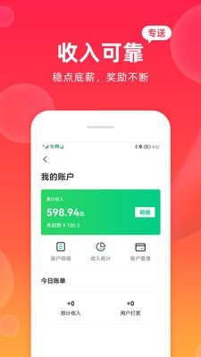 青橙菜谱官方版