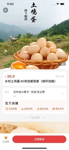 海知良品极速版
