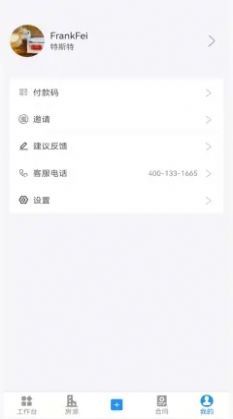 寓店掌无广告版