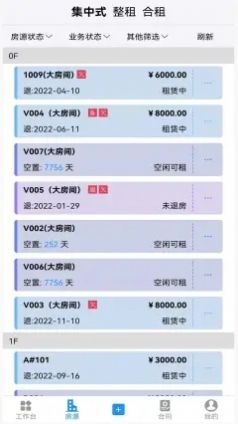 寓店掌无广告版