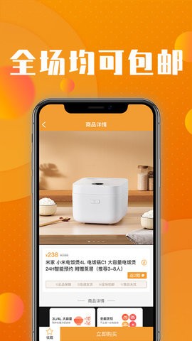 核桃商城极速版