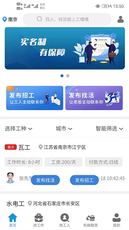 工嘻嘻无广告版