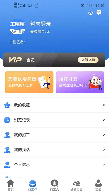 工嘻嘻无广告版
