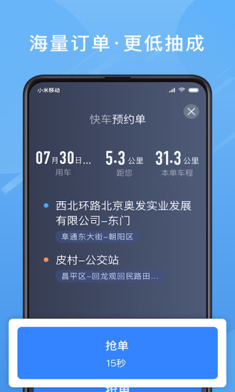单多多助手官方版