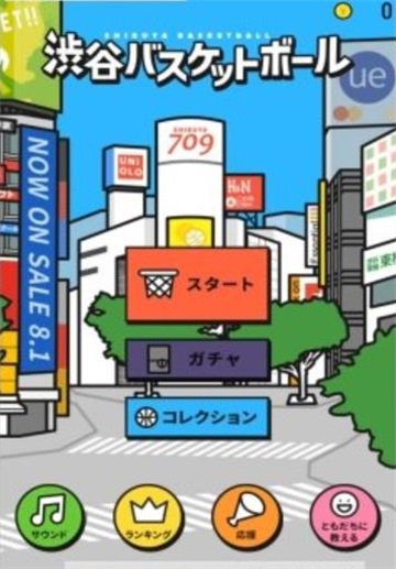 涩谷篮球极速版