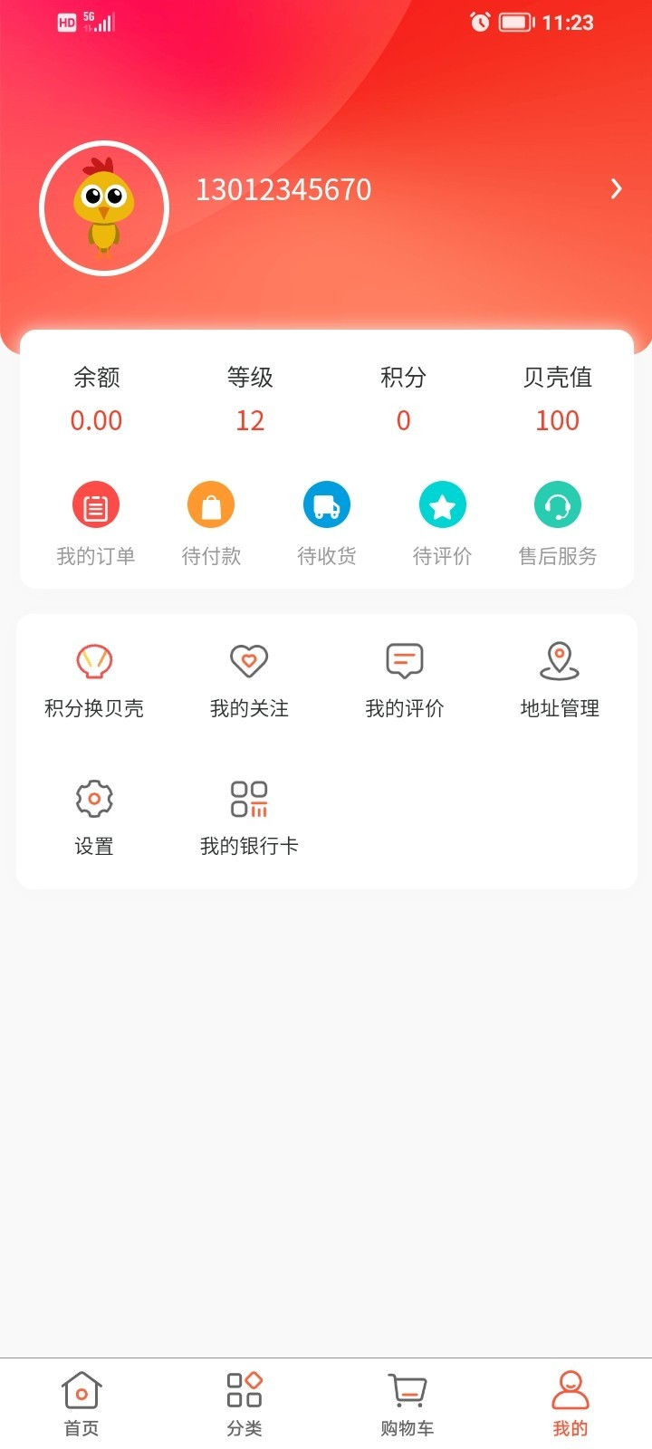 天益贝尔多安卓版