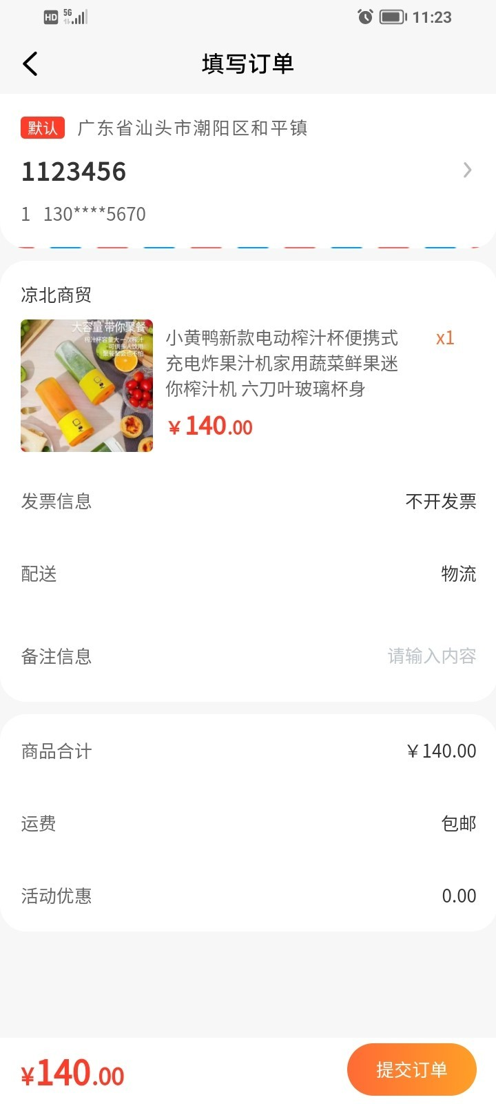 天益贝尔多安卓版