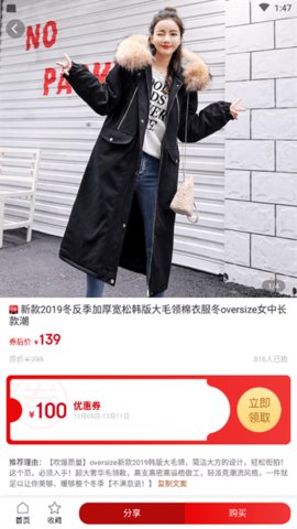 淘客时代极速版