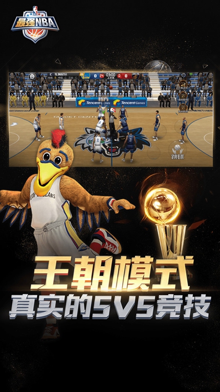 最强NBA经典版